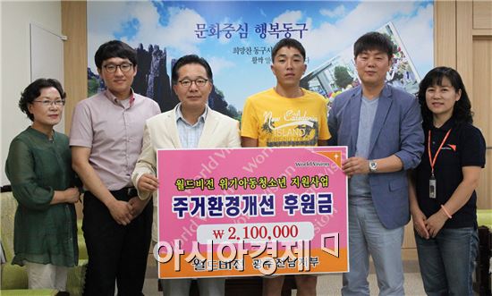 [포토]광주 동구청, 주거취약계층 전세보증금 전달