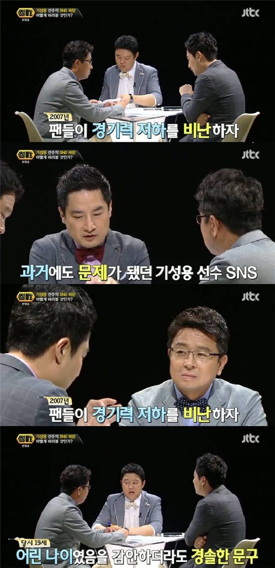 김구라 기성용 조언 "해트트릭이 답, 본업에 충실하길…"
