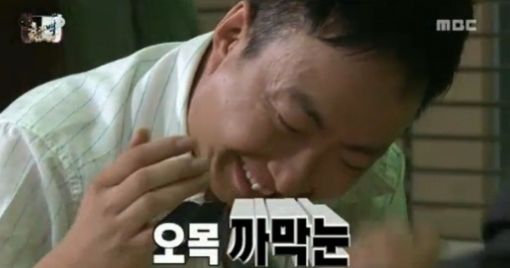 박명수 새 별명, 오목 제대로 하지 못해 '오목까막눈'