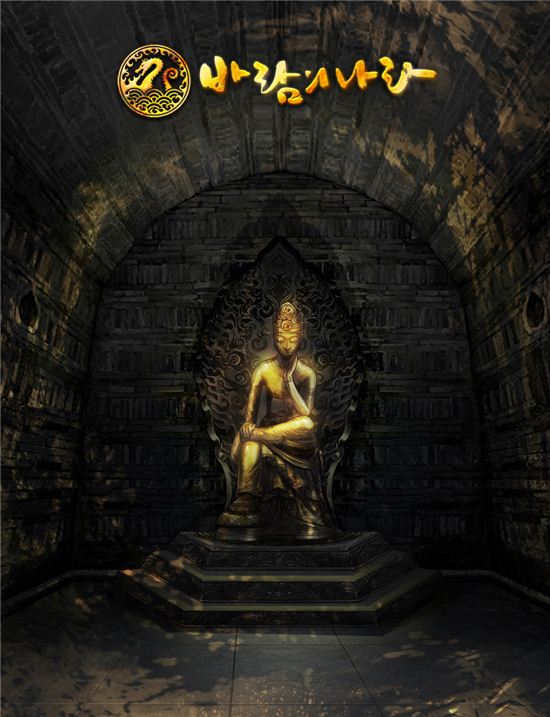 [업데이트] `바람의 나라`, `백제` 확장 지역 공개 