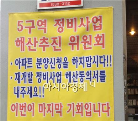 [도심재생 투자비법]장위뉴타운…"미니신도시급에 시세 저렴"  