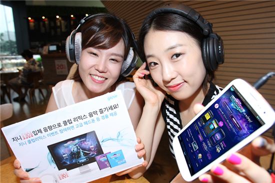 KT, "음악서비스 '지니' 3D 입체음향 체험행사"