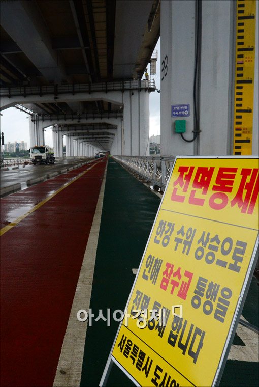 [포토]썰렁한 잠수교