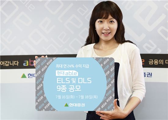 현대證, ELS·DLS 9종 공모