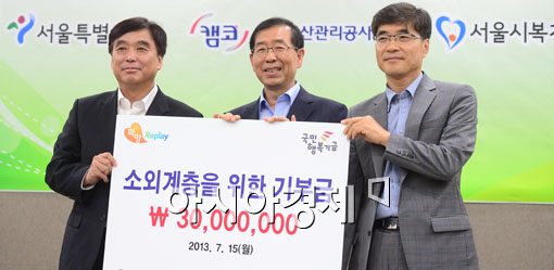 [포토]캠코와 서울시, 서울시민의 금융복지 위해 손 잡아 