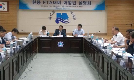 해양수산부, 목포에서 ‘한·중 FTA 어업인 설명회’ 개최