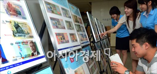 [포토]다양한 화폐들이 한 곳에