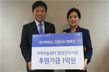 현대百, 음식물 쓰레기 줄여 소외아동 영양간식 비용 1억원 지원