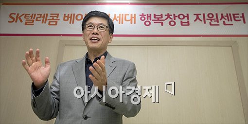 [포토]"SKT는 베이비붐 세대를 지원합니다"