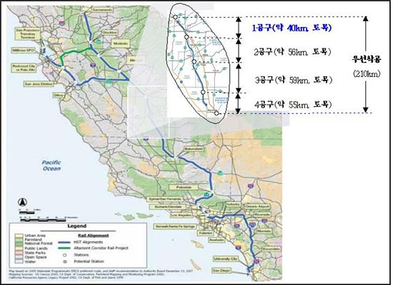 한국철도시설공단이 맡을 미국 캘리포니아 고속철도건설사업 구간 위치도