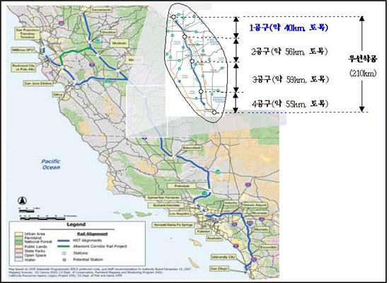 캘리포니아 고속철도건설사업 현지지사 설립