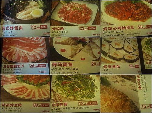 중국 식당의 한국 음식 메뉴, 거의 샤브샤브가  거의 다리 섹션