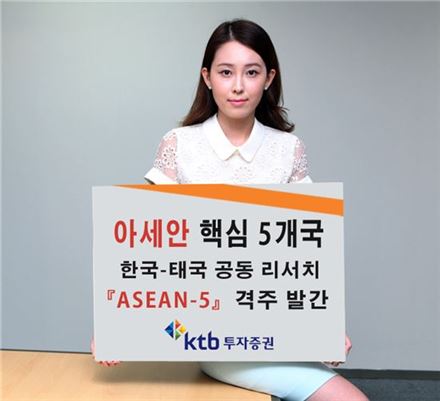 KTB證 리서치, '아세안 주요국 Bi-Weekly' 리포트 발간