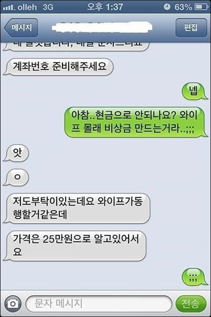 흔한 유부남의 중고거래…" 정말 아내에게 끝까지 안 들켰을까?"