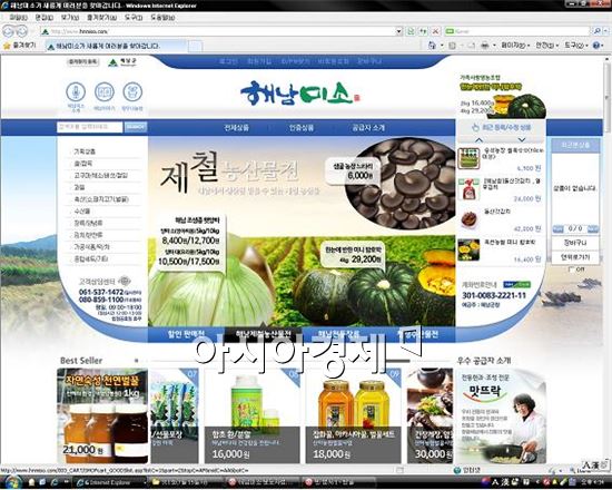 ‘해남미소’ 군 직영 후 매출 2배 껑충