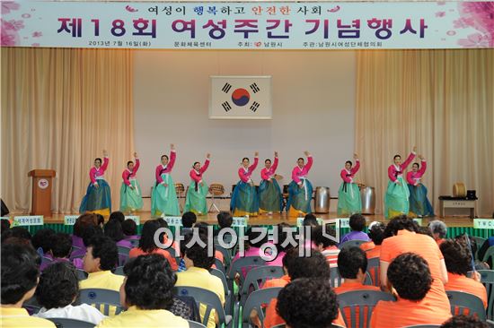 남원시, 제18회 여성주간 행사 다채롭게 열려