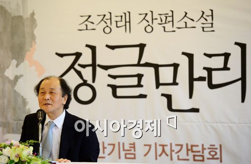 [포토]조정래의 '정글만리', 이제 책으로 