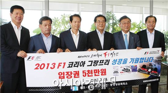 [포토]박준영 전남지사, 광주 전남상공회의소와 F1 입장권 구매약정 체결