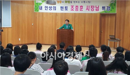 조충훈 순천시장, 왕의중학교 학생 100여 명과 만남 가져