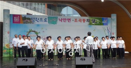 순천정원으로 놀러와! 낙안면·조곡동의 날 성황리에 마쳐!