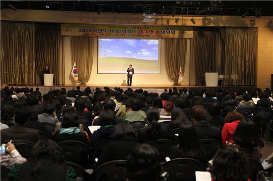 대학수시 전략설명회 열어  