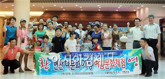 부안군 변산면 다문화가정, 여름문화체험 실시