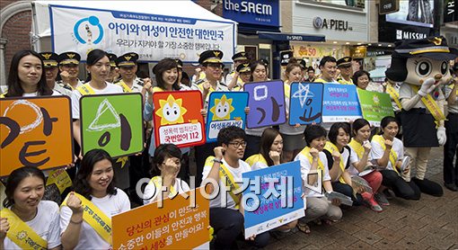 [포토]"안전·여성가족부로 불려주세요"