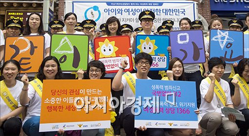[포토]'아이와 여성이 안전한 대한민국을 위해'