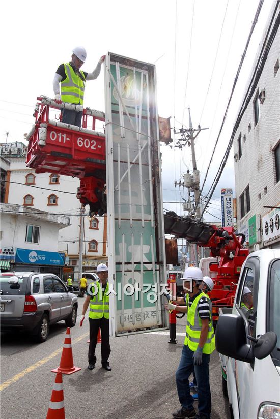 [포토]폭우·태풍대비 노후간판 철거 