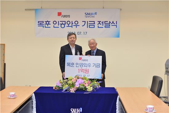 퍼시스 목훈재단, 서울대 어린이병원에 인공와우 기금 1억원 전달