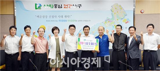[포토]광주 남구, 이웃돕기 성금 및 물품 전달식 가져 