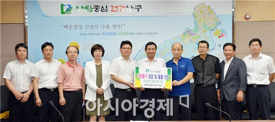 [포토]광주 남구, 이웃돕기 성금 및 물품 전달식 가져 