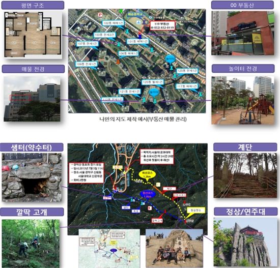 나만의 지도 '온맵' 출시…자영업자 활용 기대