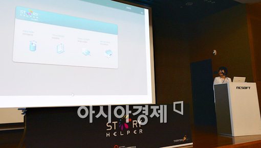 [포토]'스토리헬퍼' 시연하는 윤혜영 교수