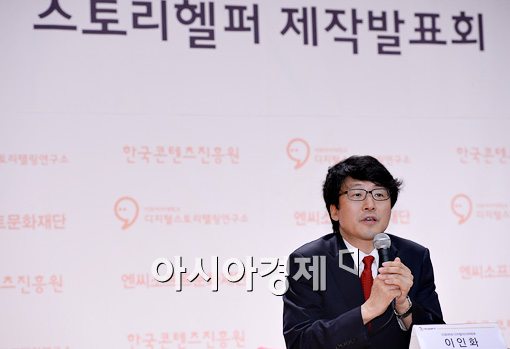 [포토]이인화 "'스토리헬퍼'는 순문학-장르문학 큰 차이 없다"