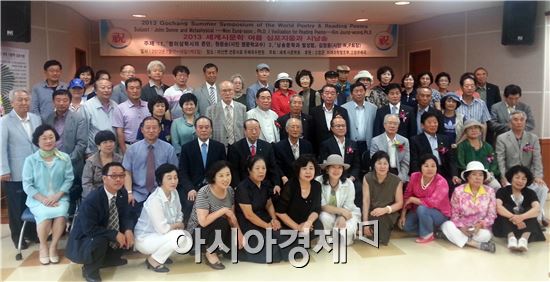 세계시문학회, “고창에서 제31차 심포지엄” 개최