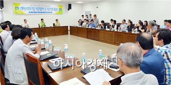[포토]광주 남구, (예비)사회적기업 사업개발비 등 지원 약정 체결