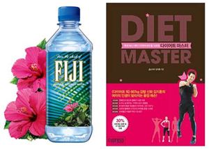 ▲피지워터와 신간 '다이어트 마스터'