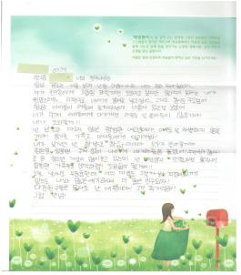 희망편지 
