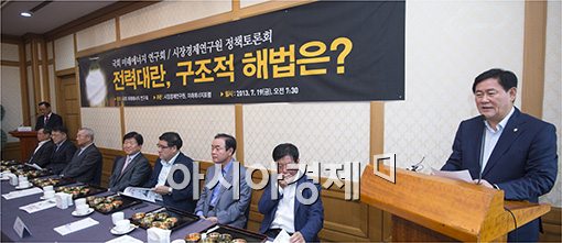 [포토]'반복되는 전력대란, 해법을 찾아라'