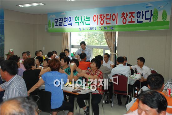 남원시,보절면 내부결속 다짐 야외 이장회의 개최