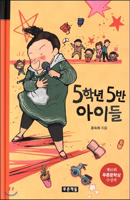 [BOOK]친구 맺는 법, 나는 12살에 이미 다 배웠다 