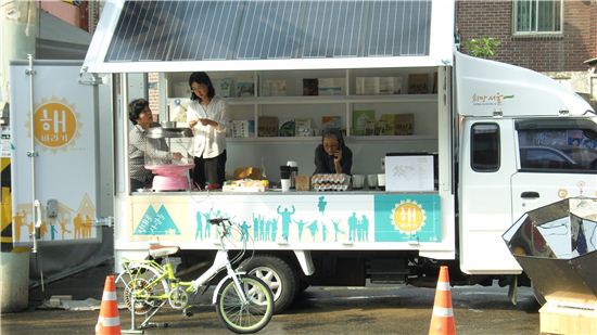 '에너지 카페' 해바라기 차량 떴다