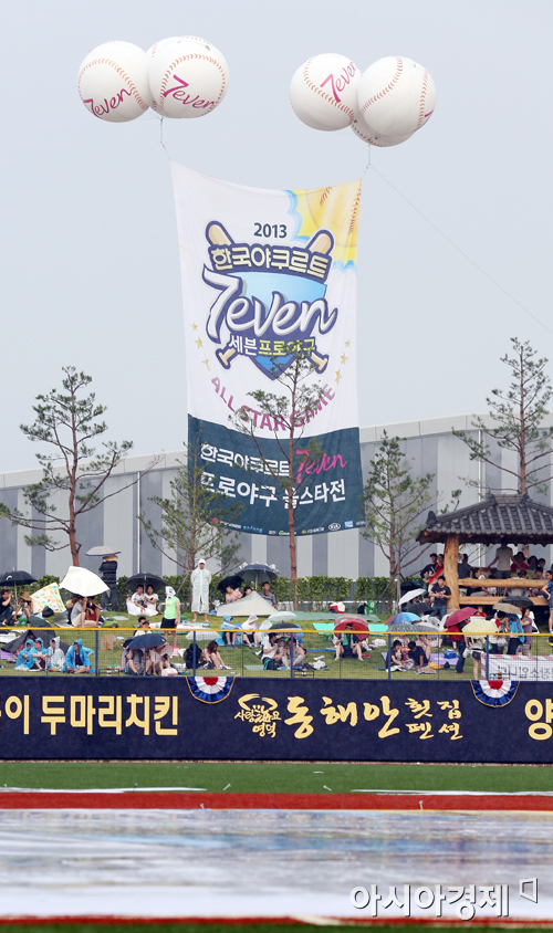 [포토] 프로야구 축제의 불청객 소나기