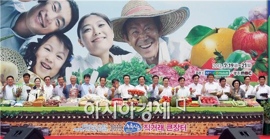 [포토]전남 농축산물 농부장터 개장