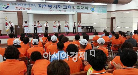 정남진  장흥 물축제 자원봉사 발대식 개최