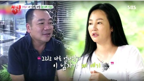 하유미, 남편과의 운명적인 만남 러브스토리 공개