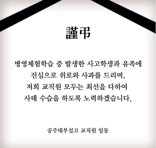 “캠프 끝나면 방학인데…집에도 못 가고”