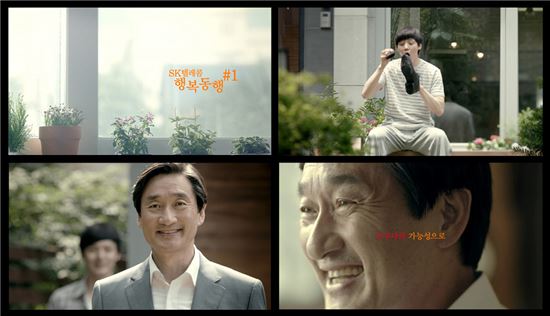 SKT "새 TV광고 '행복창업'편 22일부터 방영"