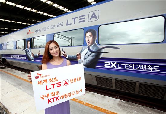 SKT, "2배 빠른 KTX에서 2배 빠른 LTE-A 광고" 